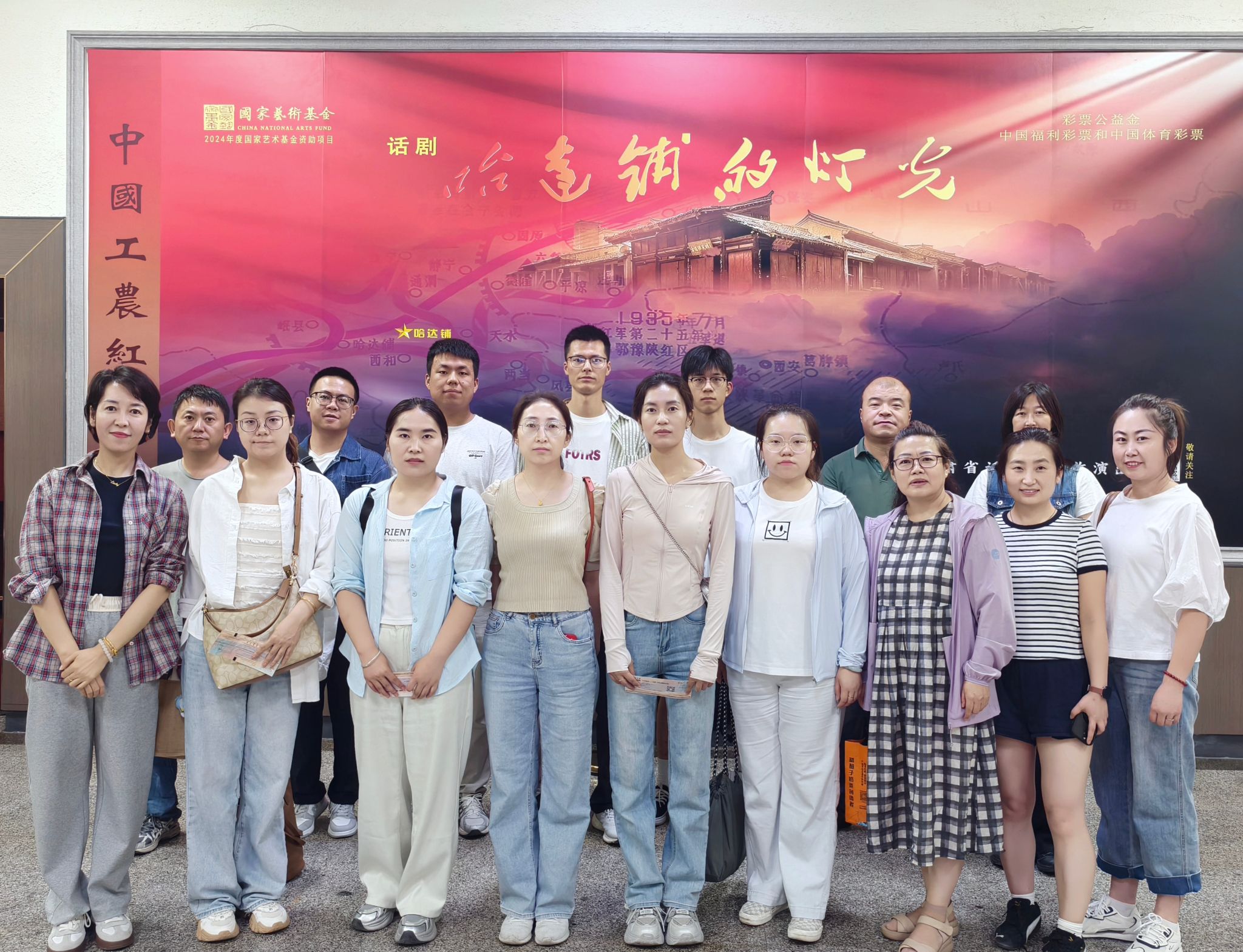传承红色基因，凝聚奋进力量——兰煤院公司工会组织观看《哈达铺的灯光》