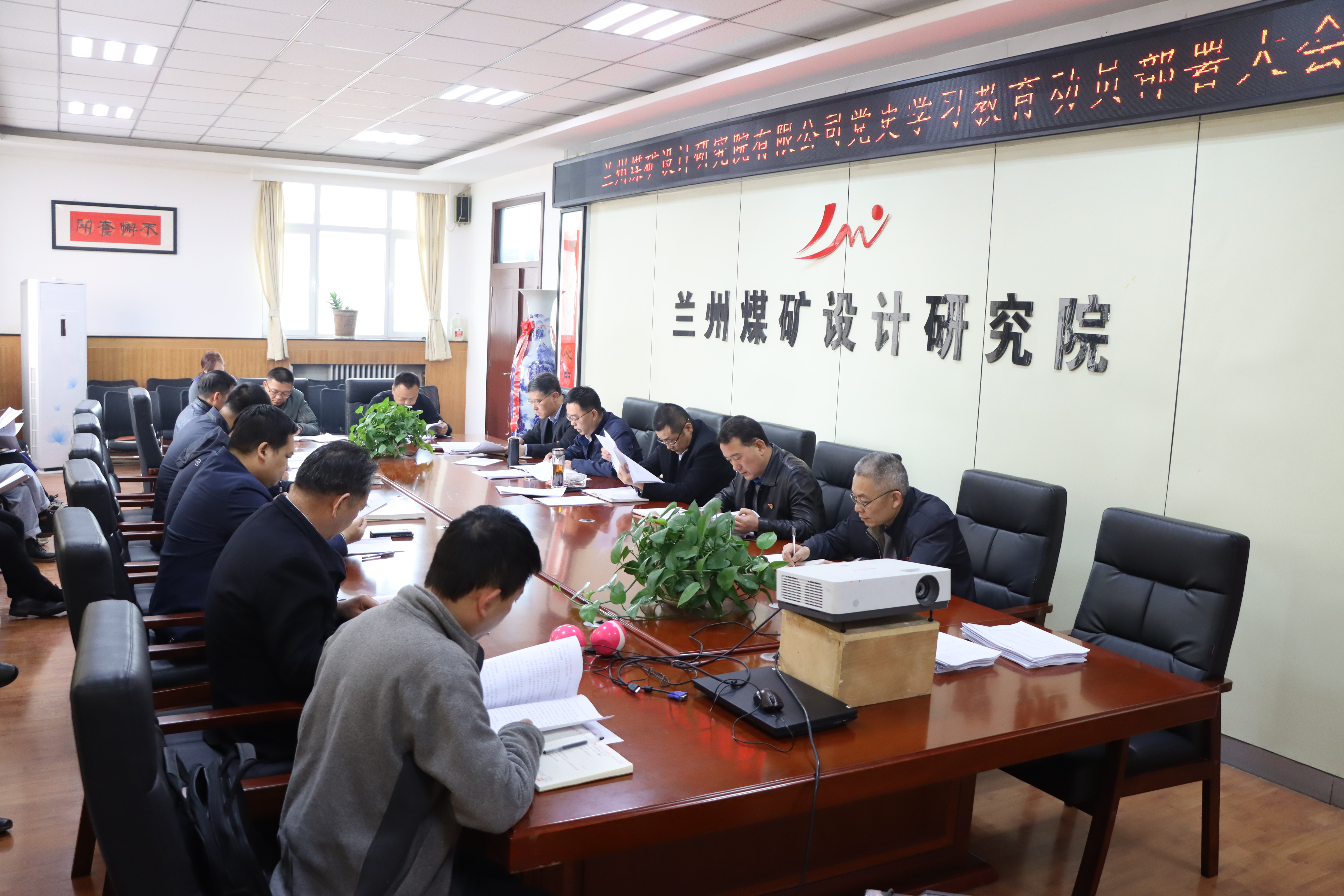 党史学习教育动员部署大会